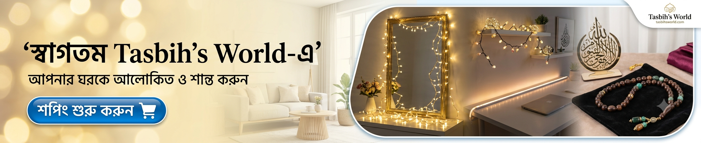 https://tasbihsworld.com/home-ands-decor